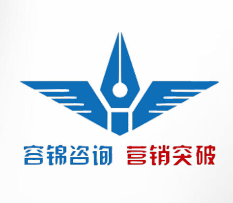 容锦咨询 营销突破
